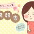 妊婦フリーランス 仕事 妊娠中期 保険